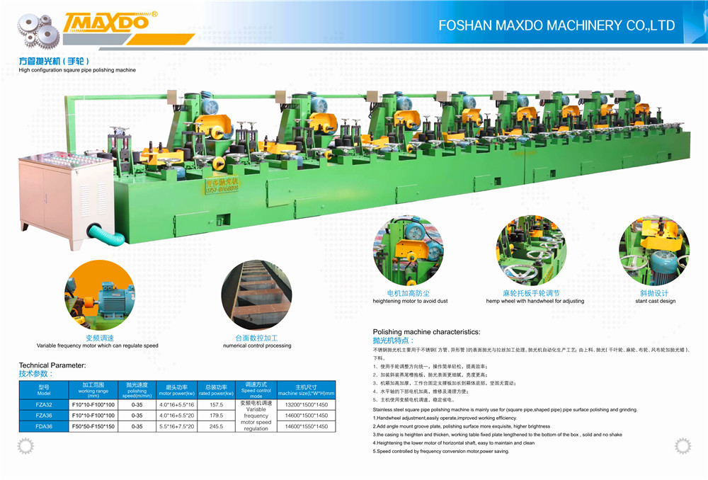 Square tube polishing machine (hand wheel) 